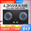 美的(midea)q60a燃气灶双灶台嵌两用灶具家用节能猛火灶一级能效天然