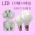 球型LED日式台灯灯泡E17 220V5W9W螺口吊灯灯泡E16进口台灯泡白暖(G60 球泡 E17+9W 暖黄)