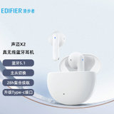 漫步者（EDIFIER） X2 真无线蓝牙耳机 半入耳式手机音乐耳机 运动降噪通话耳机适用安卓苹果华为(白色)