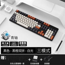 RK 104plus机械键盘蓝牙/有线/无线2.4G三模式连接内置电池办公键盘104键笔记本电脑键盘白色背光(黑橙（白光）三模 青轴)