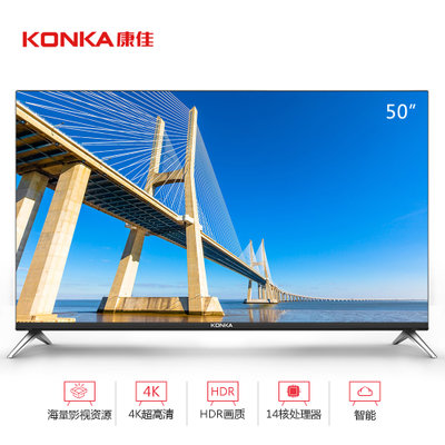 康佳(KONKA) S50U 50英寸 4K超高清 彩电 智能电视 黑