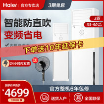 Haier/海尔 2P匹3匹单冷/冷暖 空调柜机家用商用空调柜机立式制冷KF-50LW/72LW(3匹单冷)