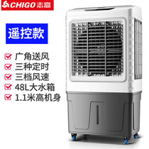 志高(CHIGO)冷风机家用空调扇加水制冷风扇水冷空调扇商用冷风机工业空调扇L251(遥控版)