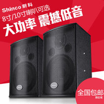 Shinco/新科 K30会议室音响套装家用KTV卡拉OK卡包功放音箱全套(黑色 10寸套餐一)