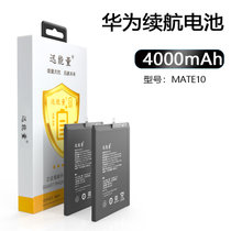 迅能量超大容量MATE10华为手机电池x更换电板