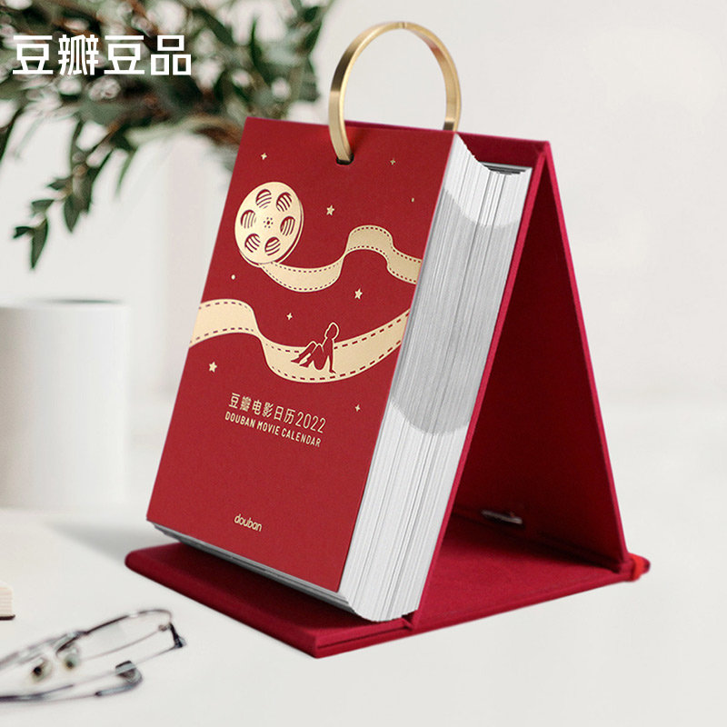 豆瓣电影日历2022 文艺翻页日历台历办公桌面摆件创意礼物(赤豆红 自