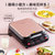 利仁（Liven）电饼铛家用双面加热煎烤机智能煎饼锅LR-D3303