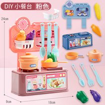 儿童过家家厨房玩具亲子互动模拟煮饭做饭真实出水切切乐餐台餐具趣味玩具(DIY 小餐台-粉色)