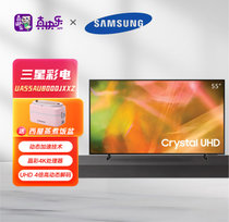 三星(SAMSUNG)  UA55AU8000J XXZ 55英寸 4K超高清 智能电视