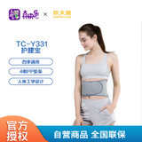 泰昌（Taicn）护腰带护腰宝夏季透气薄款 TC-Y331
