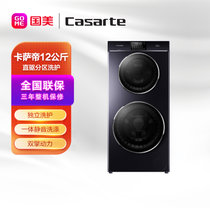 卡萨帝（Casarte）  12公斤 滚筒洗衣机 直驱分区洗护 C8 12P3U1晶钻紫