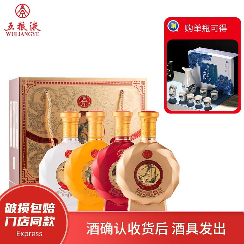 五粮液股份百鸟朝凤浓香型白酒500ml*4 文化艺术精品