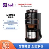 摩飞（Morphyrichards）咖啡机全自动美式研磨一体滴漏式保温咖啡机家用MR1103
