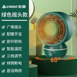 志高(CHIGO)取暖器桌面暖风机浴室办公室电暖器ZNB-TM221(摇头款)