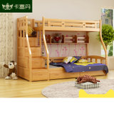 卡富丹家具  全实木儿童高低床榉木子母床多功能拖床双层床小孩上下铺508