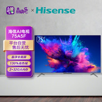 海信(Hisense) 75A5F 75英寸 4K 2G+32G 智能电视