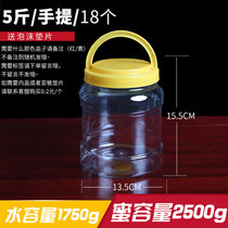 蜂蜜瓶塑料瓶子2斤pet透明食品密封罐5斤包装带盖一斤装3斤加厚(乳白色 默认版本)