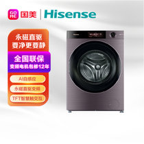 海信(Hisense) XQG100-B148DC2 10公斤 滚筒 洗衣机 紫金咖