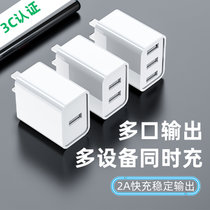 新款3C认证2A多接口快充USB手机充电器通用款旅行充电头(白色 2A单口)