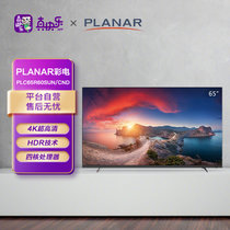 PLANAR PLC65R60SUN/CND  4K超高清 HDR技术 杜比音效 四核处理器 无线WiFi 开机无广告 智能网络彩电电视