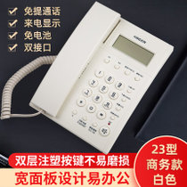 盈信2022新款电话座机有线坐式来电显示家用固定电话机办公室固话(23型V3白色（商务版）)