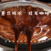 beanshare咖啡精品挂耳咖啡新鲜烘焙滤挂式手(意式拼配一号 默认版本)
