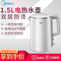 美的（Midea）MK-HJ1515a 电热水壶 1.5L家用双层防烫一体无缝内胆 食用304不锈钢 HJ1515