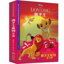 狮子王系列(共3册)/迪士尼经典电影漫画故事书
