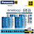 松下（Panasonic）爱乐普eneloop 5号充电电池8节套装 爱乐普海洋限量版镍氢五号可充电电池
