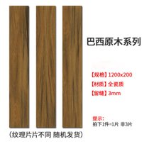 俊采云JCY-Rt69木纹砖仿实木地板砖200x1200客厅防滑地砖（单位：平米）(1200*200mm)