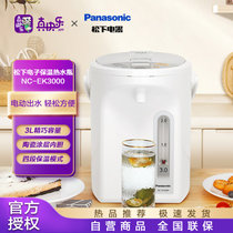 松下（Panasonic）电热水瓶 NC-EK3000 电水壶 3L电热水瓶 可预约 食品级涂层内胆 全自动智能保温烧水壶 白色