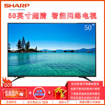 夏普（SHARP）50Z5838A 50英寸4K超高清智能网络液晶平板电视机 广色域技术四核CPU 1.5G+16G内存
