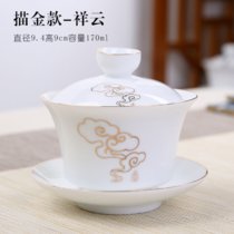 陶瓷功夫茶具茶碗茶杯冲茶器泡茶碗白瓷家用简约单个三才盖碗套装(描金款（祥云）)