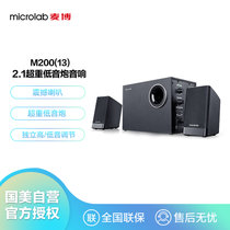 麦博（Microlab） M-200（13） 2.1多媒体有源音箱 低音炮 台式电脑音响黑色