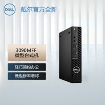 戴尔DELL全新OptiPlex 7090MFF微型迷你商用台式机电脑 i5-11500T(8G内存 256G 1T硬盘)