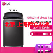 LG洗衣机 TS17BH 韩国进口17公斤大容量变频大波轮洗衣机蒸汽洗桶自洁智能wifi控制 可商用全不锈钢内桶