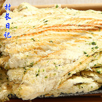 海苔味鳕鱼片烟台特产鱼片干烤鱼片鱼干零食即食海鲜鱼片(125g)