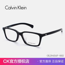 Calvin Klein CK光学眼镜架 男女款时尚复古近视眼镜潮 CKJ945(002 54mm)