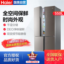 海尔(Haier)BCD-550WDCG 550升 十字对开 冰箱 全空间保鲜 玛瑙棕