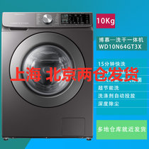 三星洗烘一体机 WD10N64GT3X/SC 10公斤全自动家用大容量变频滚筒洗衣机 钛灰色