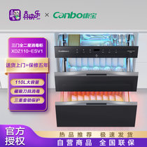 康宝(canbo)XDZ110-ESV1消毒柜家用大容量三层消毒碗柜厨房餐具碗筷二星级不锈钢材质黑