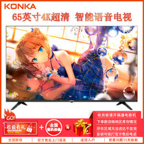 康佳（KONKA）65D3 65英寸 4K超清 防蓝光 HDR人工智能网络wifi手机投屏平板液晶电视机