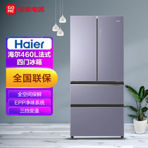 海尔(Haier) 460升 法式四门 冰箱 0厘米嵌入全空间保鲜 BCD-460WGHFD14NZU1星云紫
