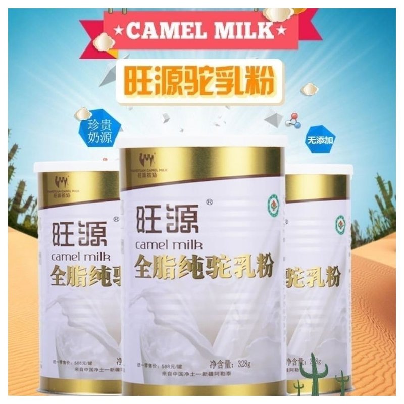 旺源全脂驼乳粉珍品骆驼乳新疆驼奶骆驼奶厂家直销乳粉320g克1罐