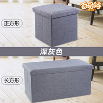 玩具收纳凳储物凳子可坐小沙发凳子家用多功能换鞋凳折叠收纳箱子(浅灰色 长方形25L)