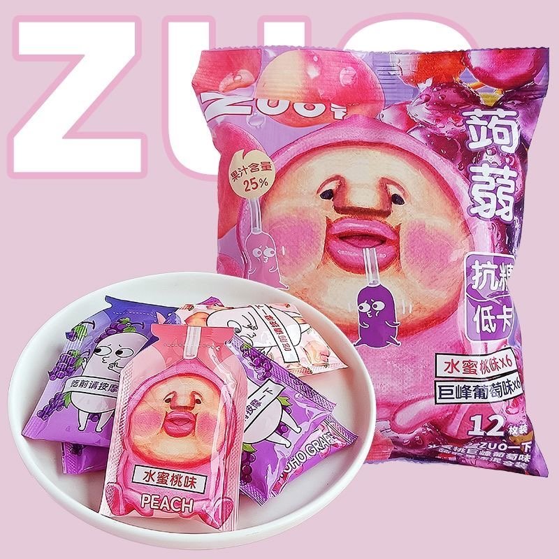 zuo一下葡萄味水蜜桃味蒟蒻果冻魔芋布丁0脂肪低卡休闲零食网红果冻