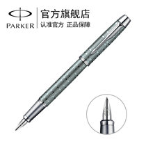 派克（PARKER)IM时尚绿白夹墨水笔 钢笔 礼品笔新品上市