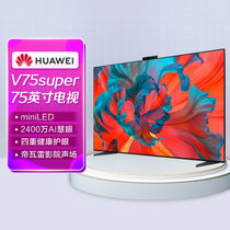 华为智慧屏V 75 Super 75英寸超薄全面屏miniOLED  鸿蒙HarmonyOS HD75FREA