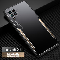 华为Nova6 5G手机壳nova6se磨砂撞色金属壳NOVA6防摔软边全包NOV6SE保护套(黑金色 Nova6se)