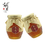 胡老三 枣花蜂蜜 枣花蜜 900g（450克*2） 玻璃瓶装